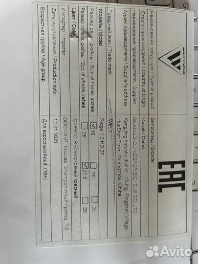 Горный велосипед Welt Ridge 1.0 HD 27 2022