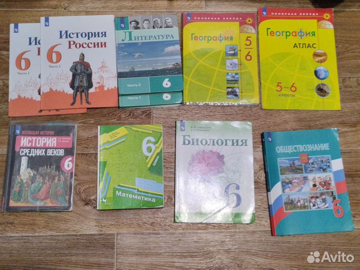 Учебники за 6 класс