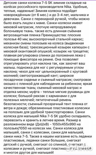 Санки коляска nika 7 5