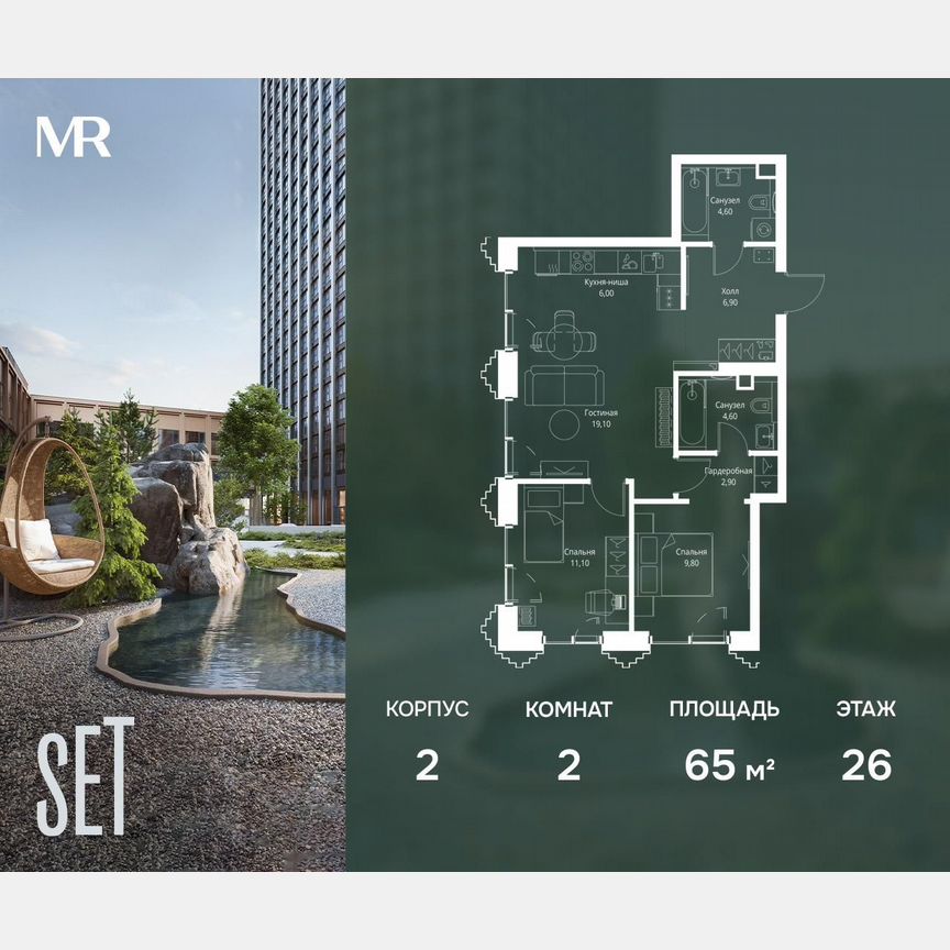 2-к. квартира, 65 м², 26/59 эт.