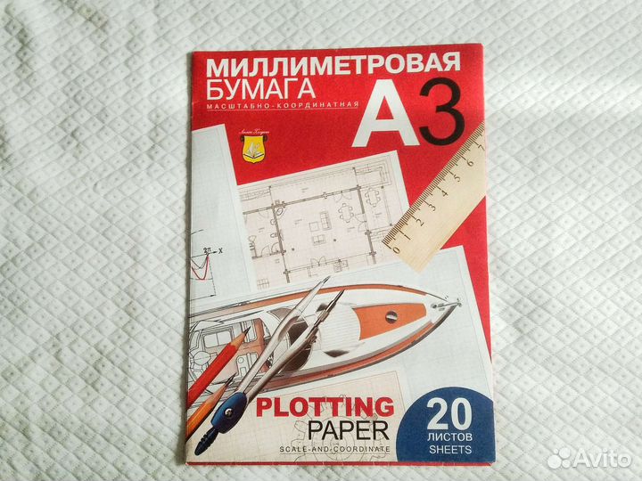 Миллиметровая бумага А3