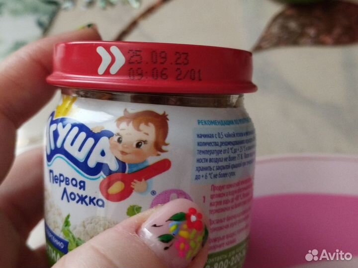 Детское питание, Агуша. Овощные пюрешки