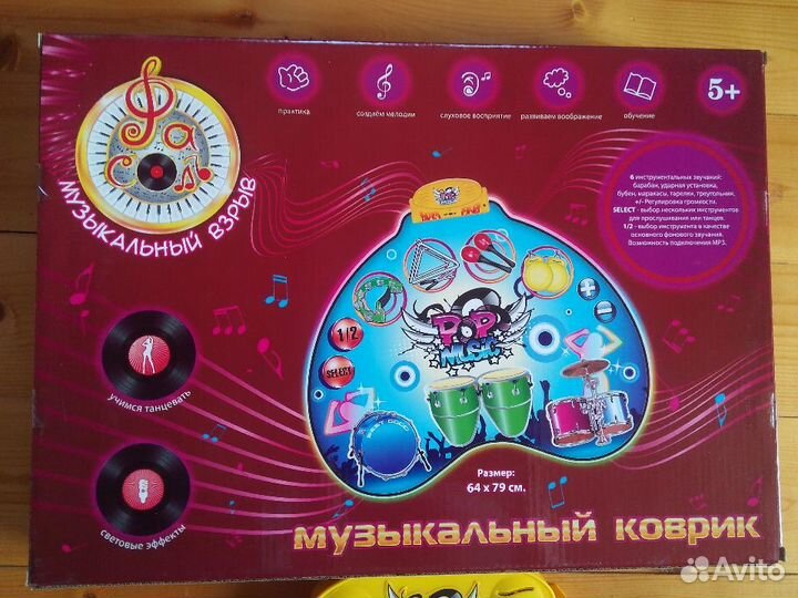 Новый музыкальный коврик