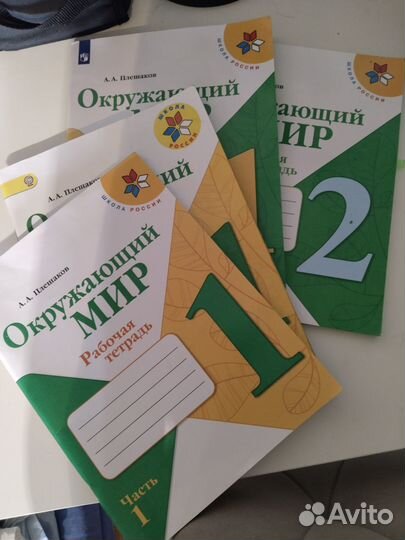 Рабочие тетради 1 и 2 класс школа России