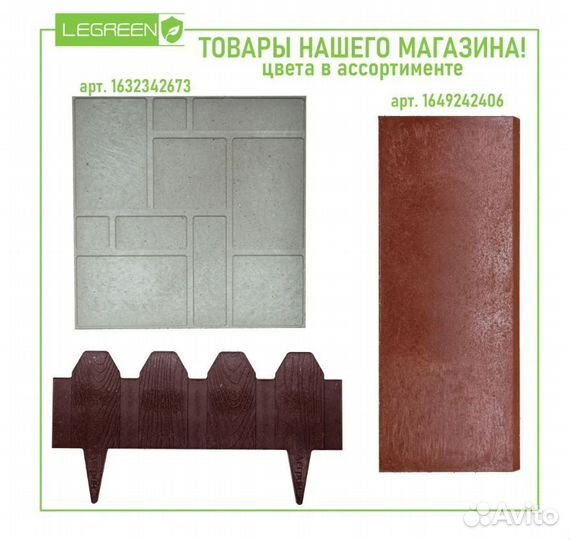 Плитка тротуарная 330*330*20