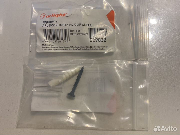 Держатель Arl-moonlight для неоновой ленты