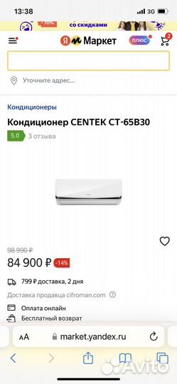 Сплит-система centek 65B30