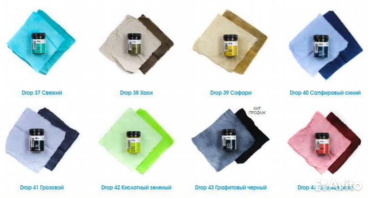 Красители для ткани (тай-дай)