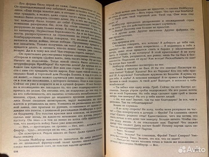 Эрих Мария Ремарк собрание сочинений 5 т. 1993