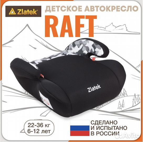 Бустер автомобильный Zlatek Raft от 22 до 36 кг