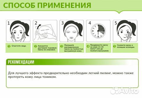 Омолаживающая маска