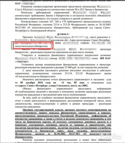 Защита прав потребителя