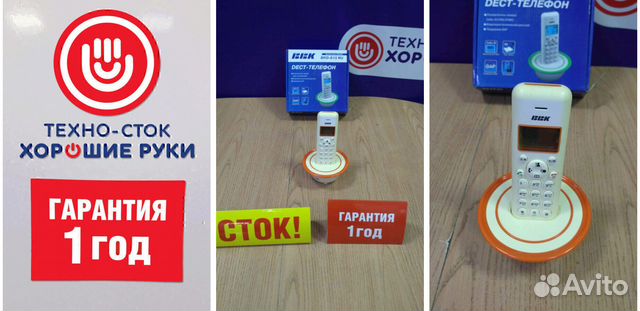 Телефон стационарный