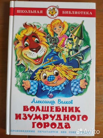 Лот Детских книг