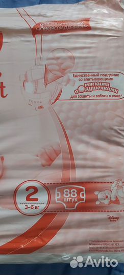 Подгузники