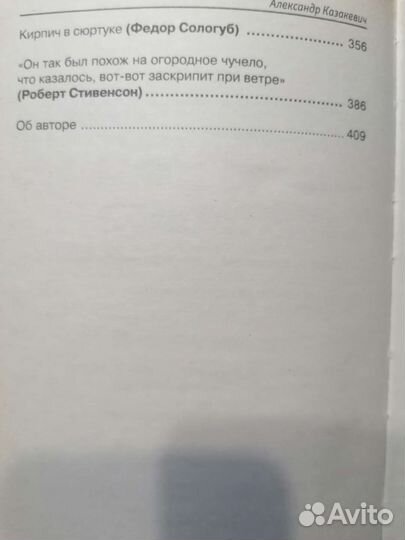 Александр Казакевич. Портреты без ретуши