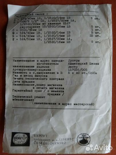 Люстры хрустальные Богемия и старинная, подвески