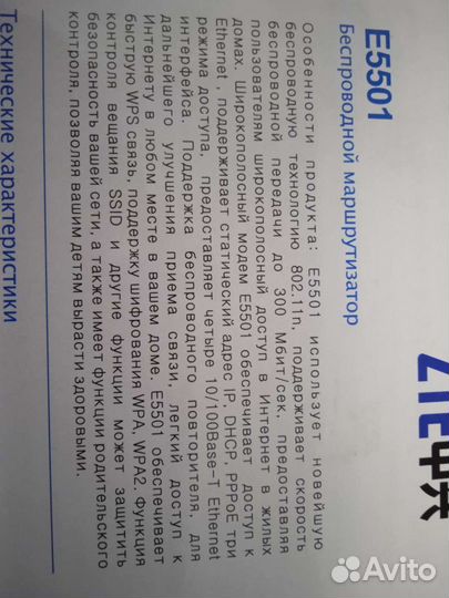 Беспроводной маршрутизатор (роутер)