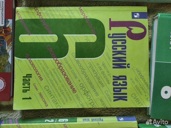 Учебники 5, 6, 7 класс