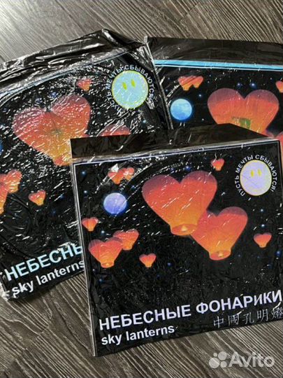 Небесные фонарики