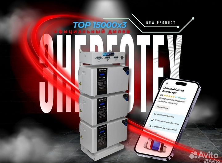 Трехфазный стабилизатор Tор 15000х3