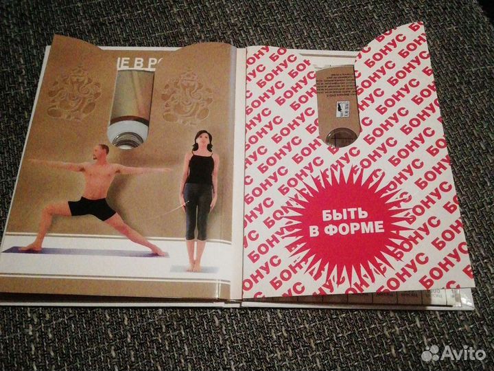 Йога как терапия