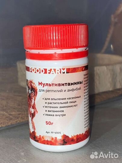 Витамины для рептилий