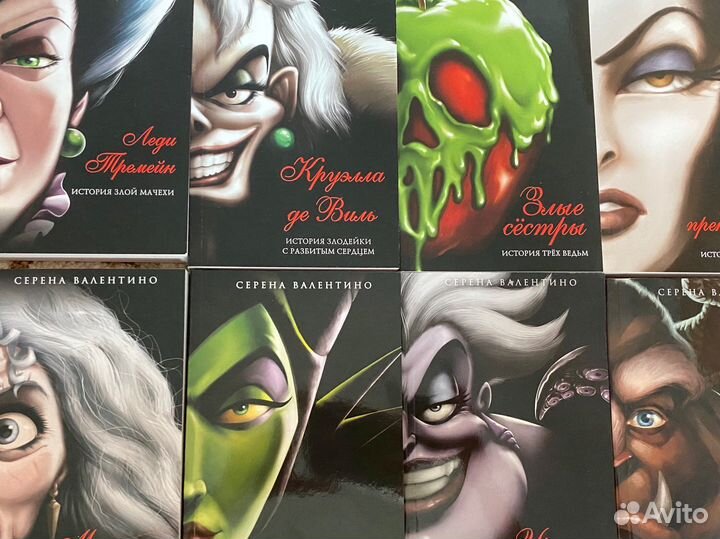 Серия книг про злодеев