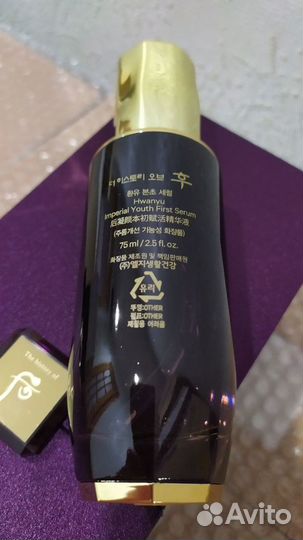 The History Hwanyu Imperial Youth First Serum