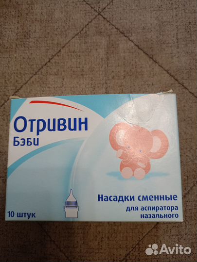 Насадки для аспиратора