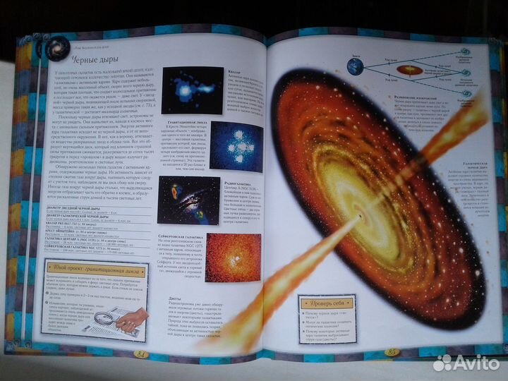 Атлас вселенной для детей