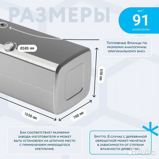 Алюминиевый топливный бак sitrak на 600 литров (650х700х1650)