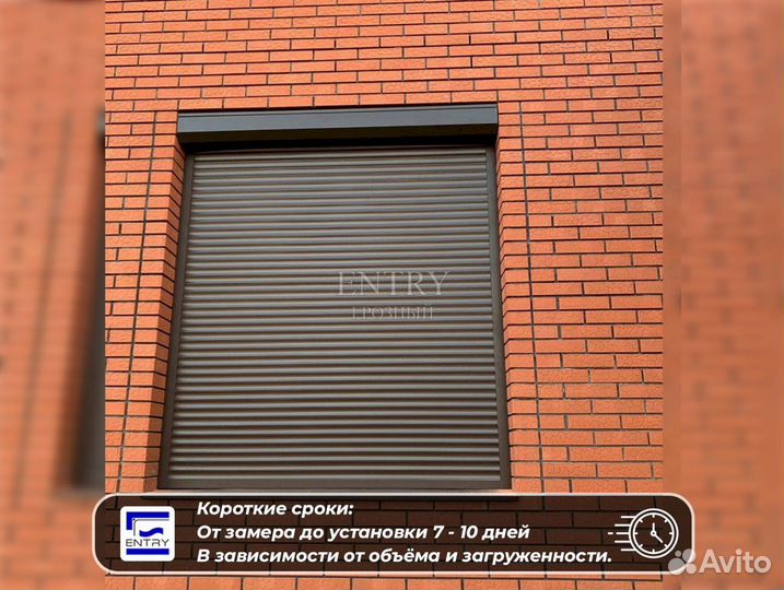 Рольставни