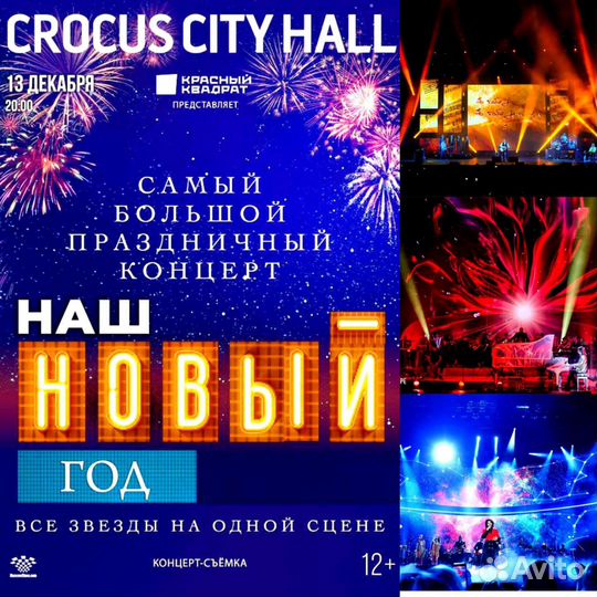 Наш новый год