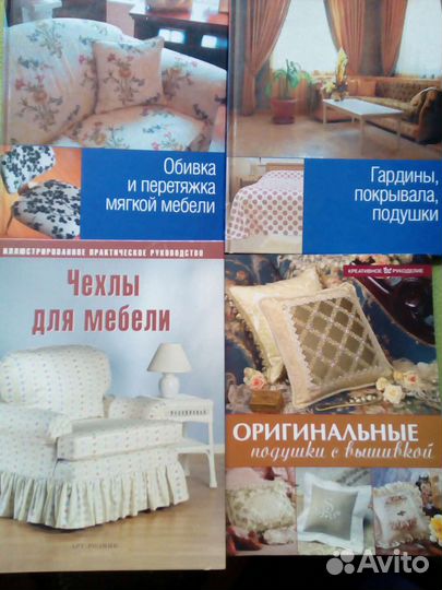 Книги по ремонту мебели