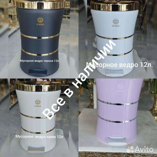 Мусорное ведро