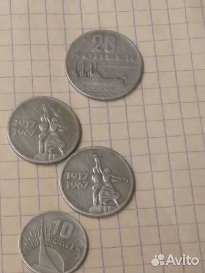 Коллекционные монетыСсср