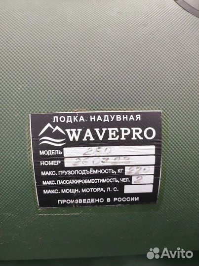 Надувная лодка пвх wavepro s280 твердый пол