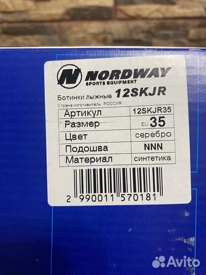 Лыжные ботинки Nordwey