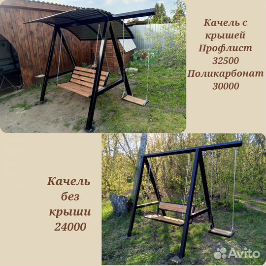 Садовые качели