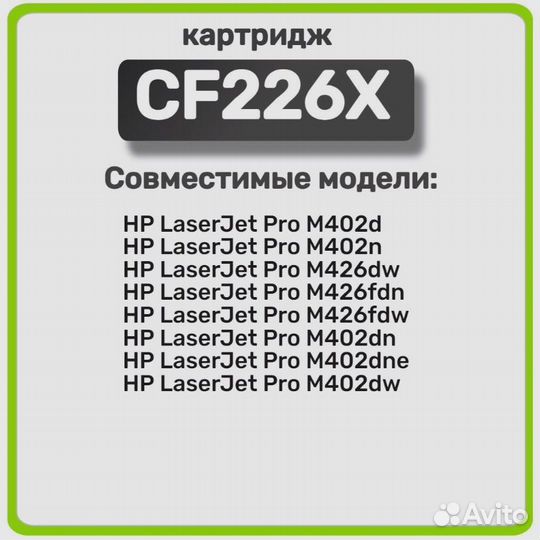 Картридж для принтера hp