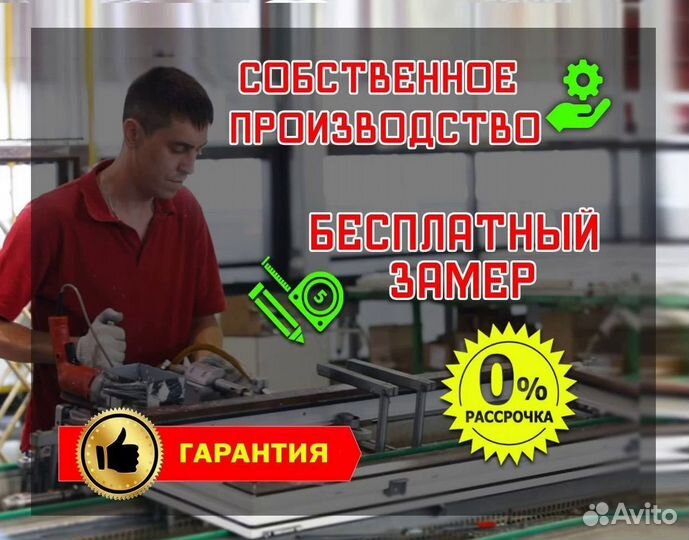 Пластиковые окна пвх