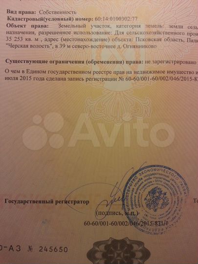 Участок 3,52 га (СНТ, ДНП)