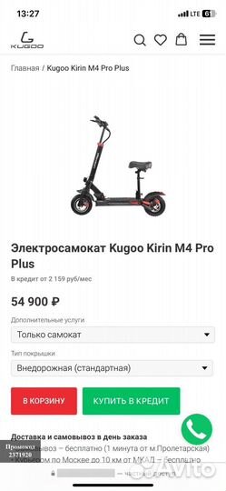 Электросамокат Kugoo M4 Pro Plus 2024