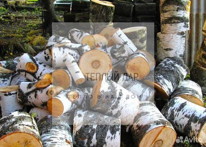 Дрова березовые осиновые ольховые