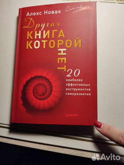 Книга Новак