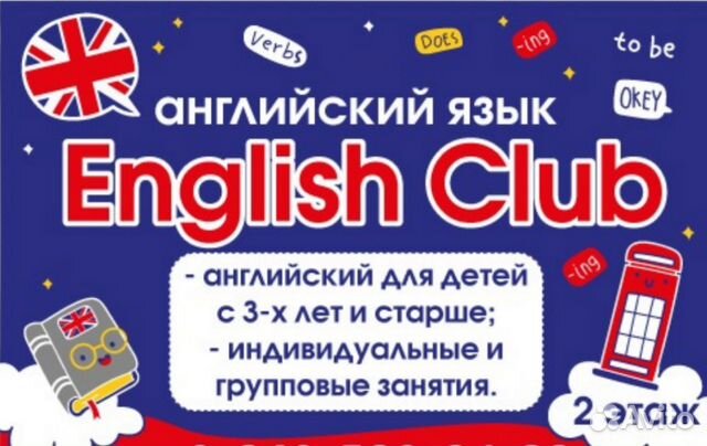 Репетитор по английскому языку