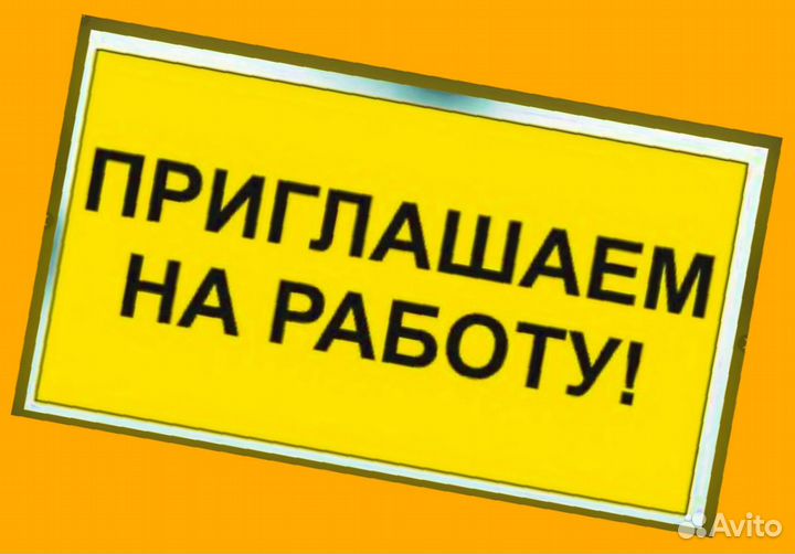 Маркировщик на склад без опыта Выплаты еженед. Беспл.Питание Сменный график