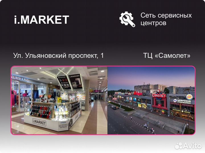 Ремонт смартфонов