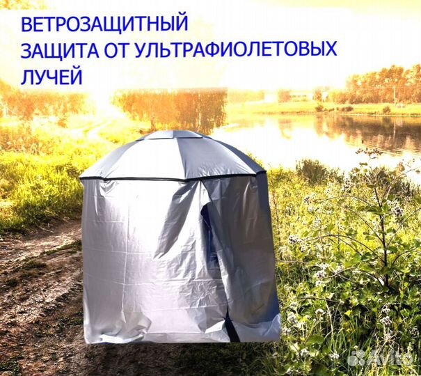 Зонт карповы для рыбалки и отдыха